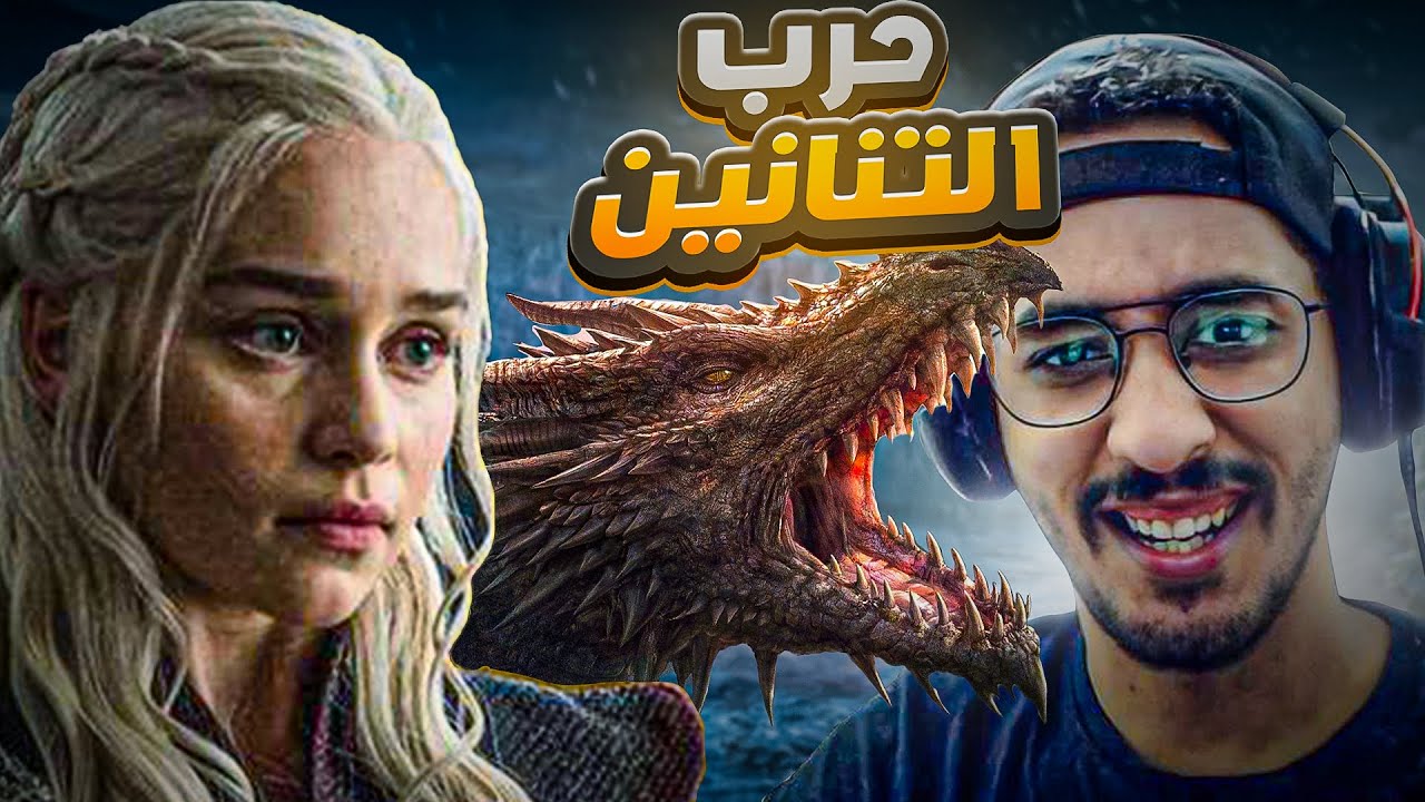 ام التنانين تتهور وتعلن الحرب - ح10  😱🔥 || بنرلورد مود صراع العروش