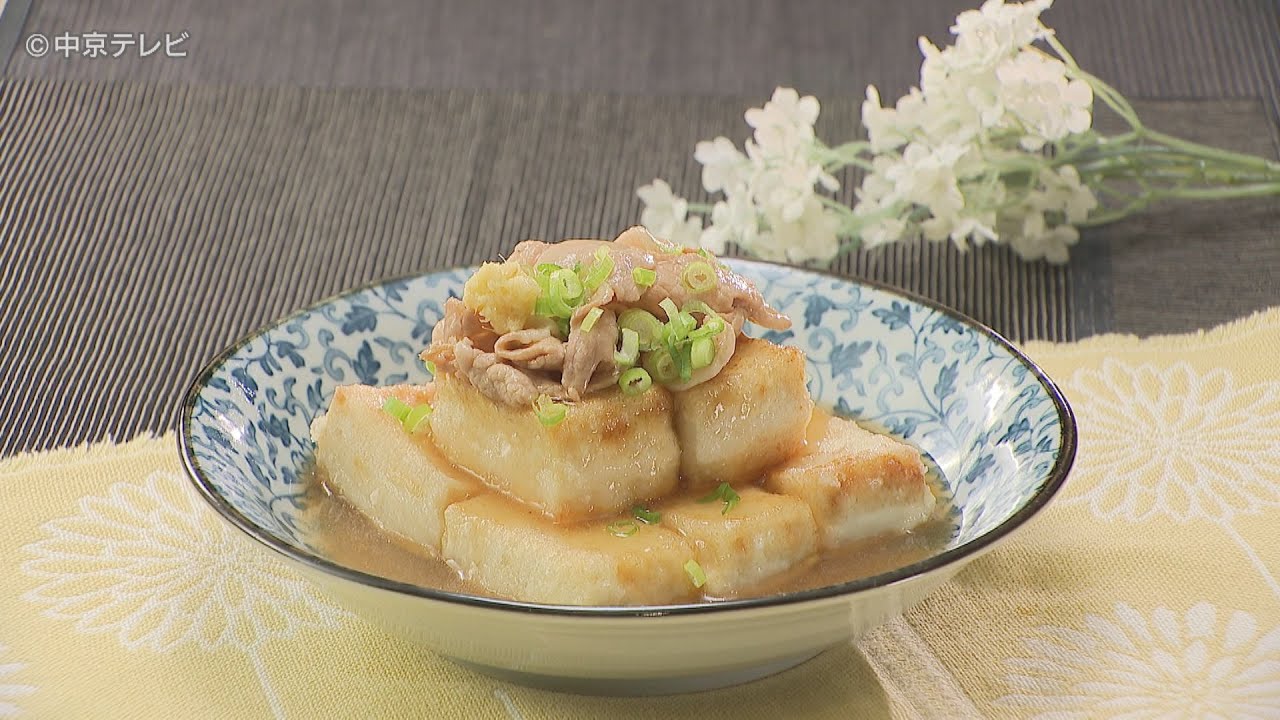 食卓のひみつ「肉あんかけ揚げ出し豆腐」キャッチ！2026/1/14放送