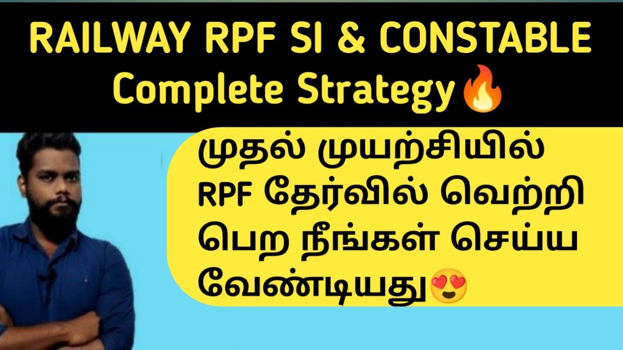 RPF SI and Constable complete Strategy in Tamil😍| How to clear exam in first attempt