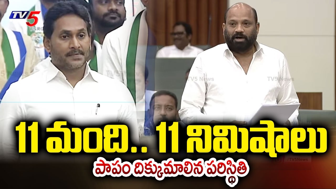 TDP Mla Yarlagadda Venkata rao Satirical Comments on YS Jagan & YCP MLAs | AP Assembly | TV5 News