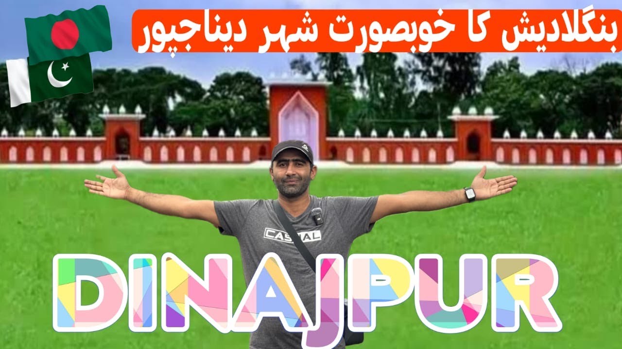 Dinajpur city vlog | dinajpur tourist place