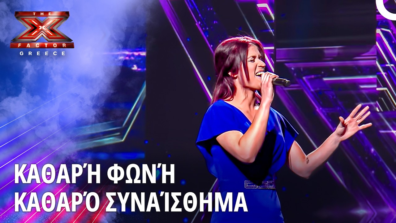 Όταν η Φωνή Είναι Αληθινή, Δεν Χρειάζεται Υπερβολή | X Factor Greece