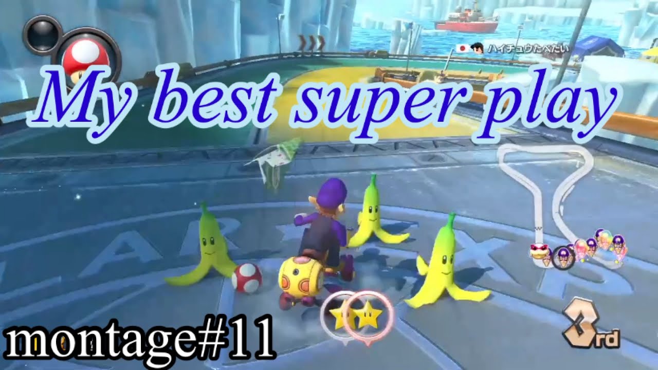 【マリオカート8DX】montage#11     Player:kego #mk8dx #マリオカート8dx