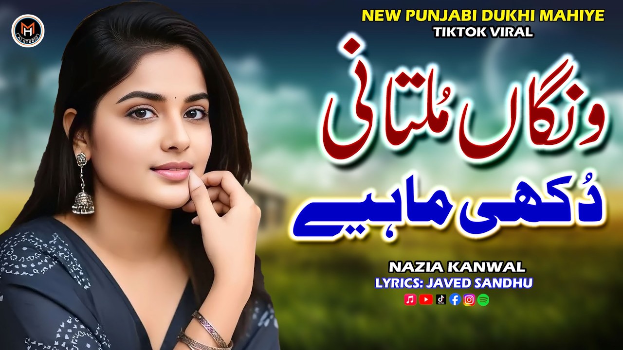 Wangan Multani | Punjabi Dukhi Mahiye | New Mahiye Boliyan | Latest Punjabi Songs | Nazia Kanwal