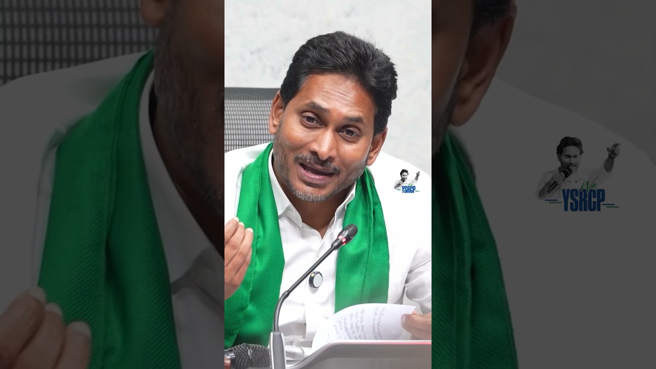 పొగాకు రైతులతో శ్రీ వైయస్&zwnj; జగన్&zwnj; సమావేశం! #YSJaganForFarmers #WeYSRCP #YSJagan