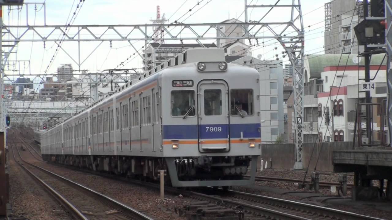 【南海電鉄】7000系7035F%空港急行関西空港行＠新今宮('11/09){Nankai7000}
