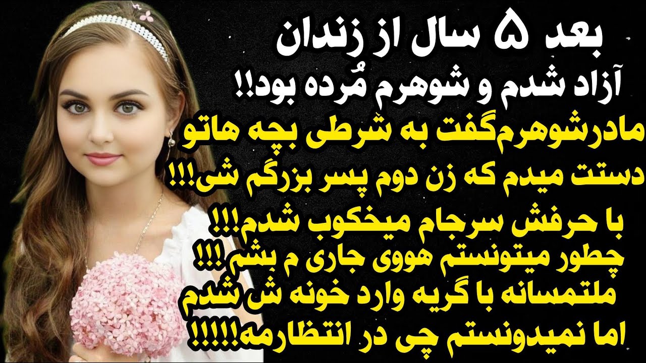 یه داستان پرماجرا و خیییلی خفن🥰از دست ندین😘🤍