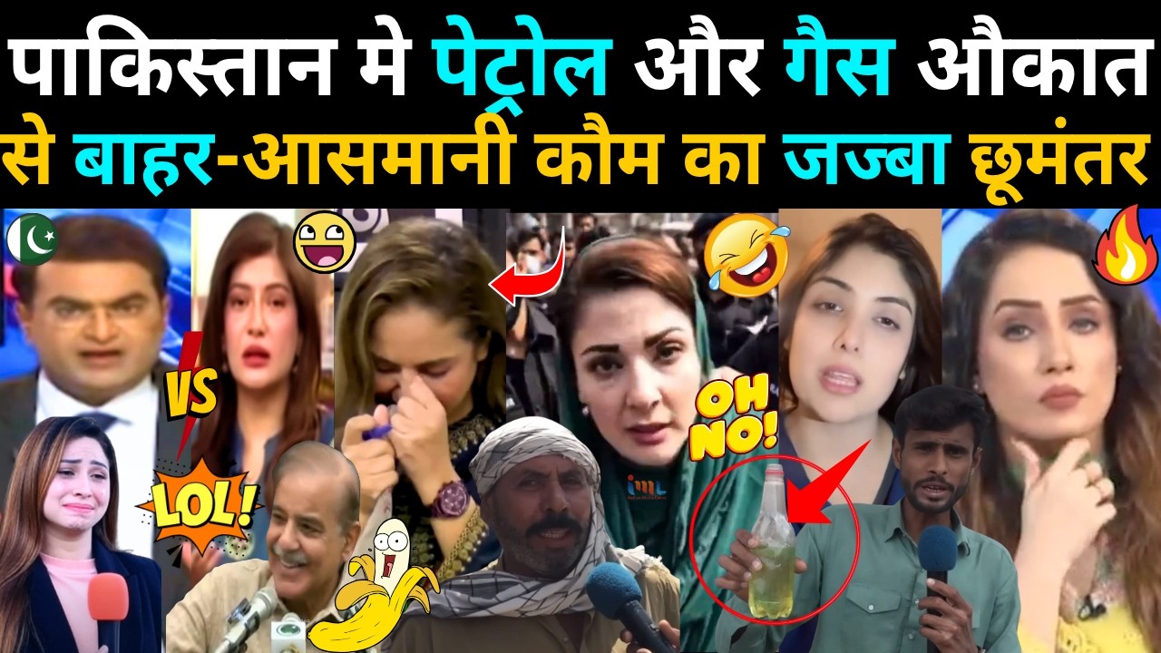 Petrol and gas prices have gone out of control in Pakistan 😱 | Pakistani people are crying