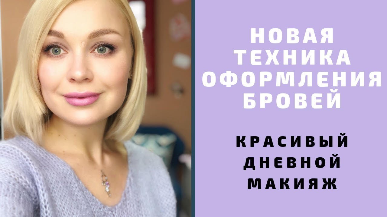 Трендовый макияж бровей
