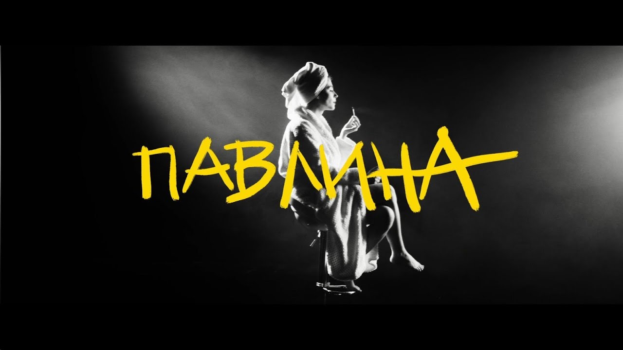 Sexy Marsa - Pavlina (Official VIdeo)
