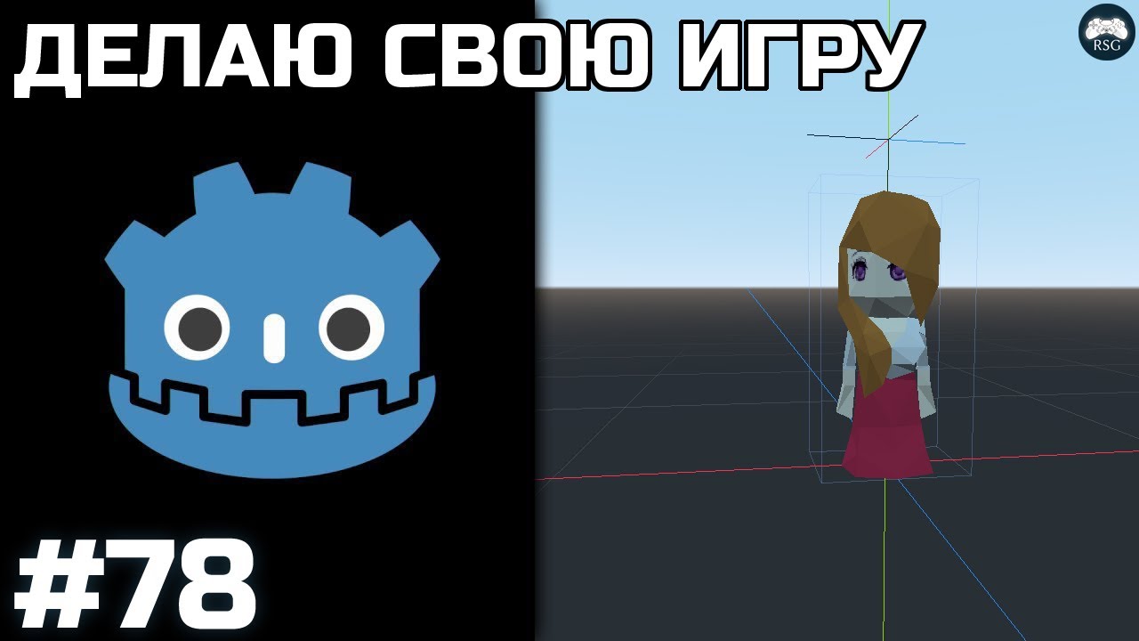 Godot [#78] - Делаю свою игру - Ковыряю скрипт [DEV]