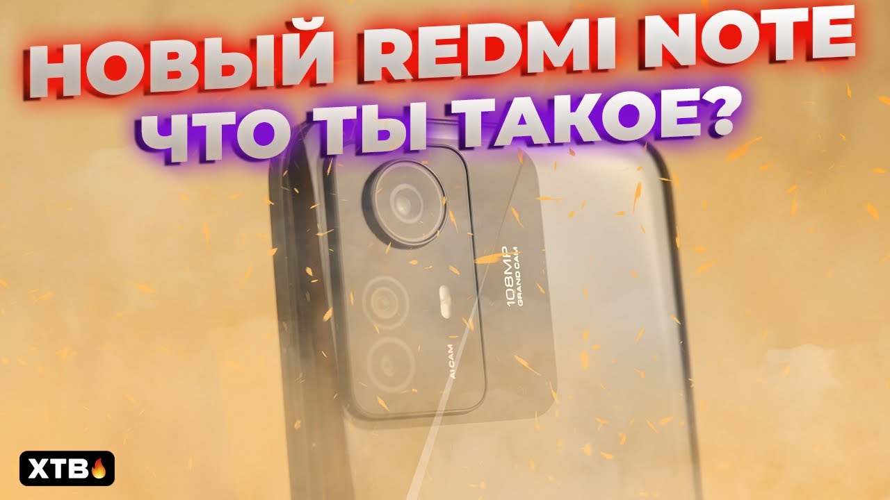🔥 Взял НОВЫЙ Redmi Note 12S с MIUI 14 и Android 13 - Ничего НОВОГО? | Распаковка