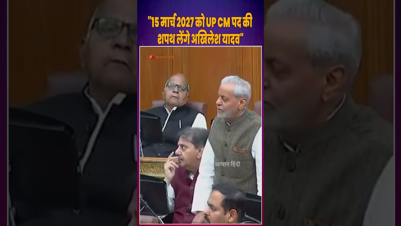 Akhilesh Yadav to Take Oath as UP CM on 15 March 2027? SP Leader&rsquo;s Big Claim