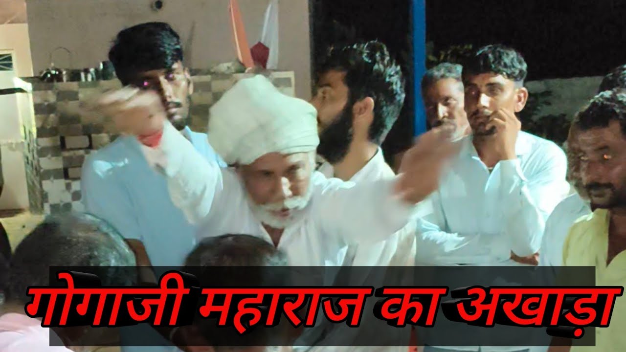 गोगाजी महाराज का अखाड़ा # SADASAR DHAM # साडासर धाम 