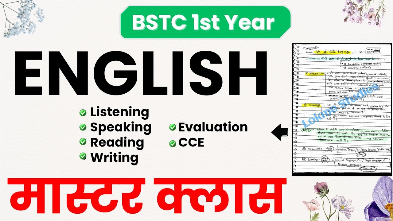 BSTC 1st Year : English Master Class 