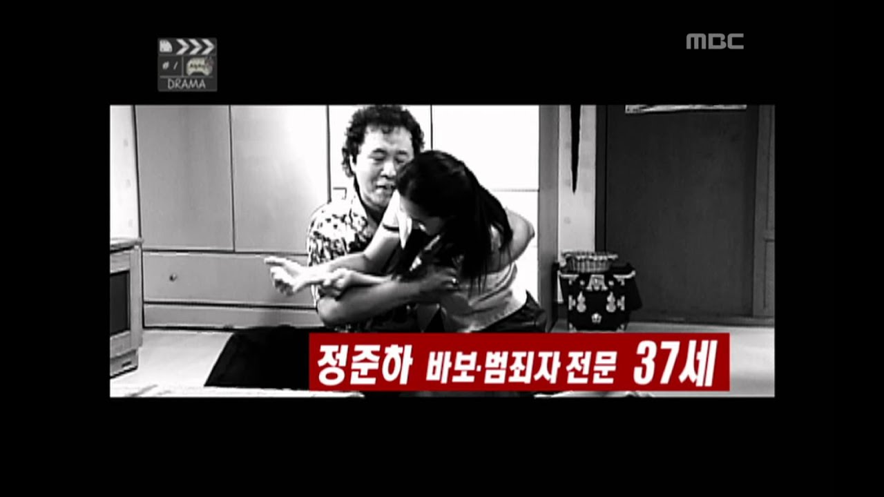 Infinite Challenge, Drama(1) #05, 드라마 특집(1) 20070310