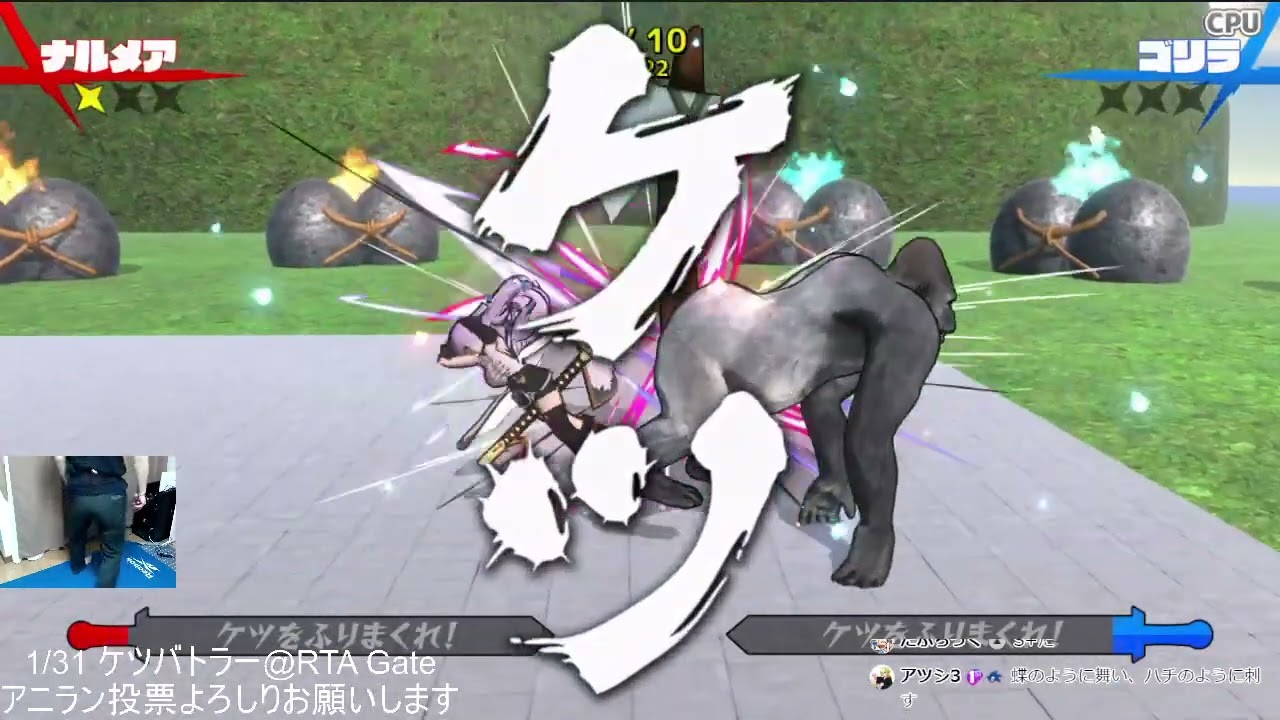 ケツバトラー最強列伝・ナルメア 02:58／Ketsu Battler Speedrun  (The Strongest Ketsu Battler, Narmaya) 2026.1.28