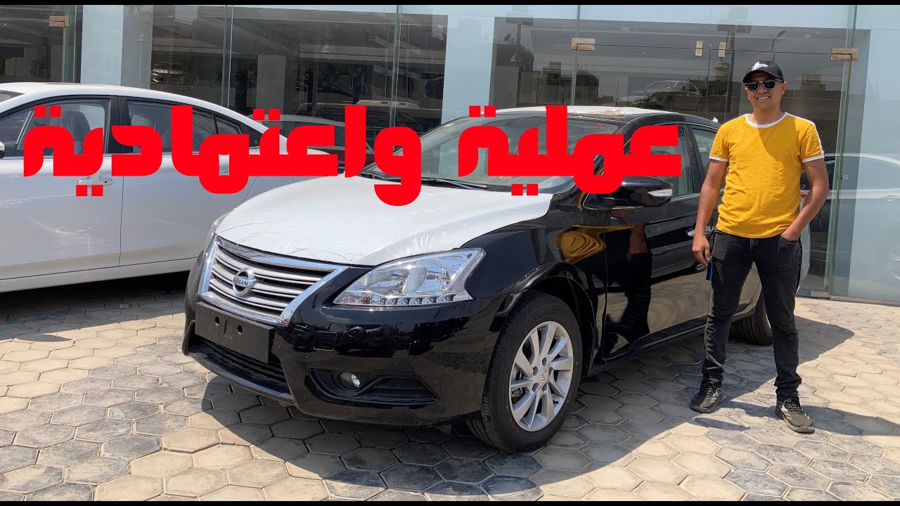 نيسان سنترا 2023 (عملية واعتمادية ) - Nissan Sentra 2023