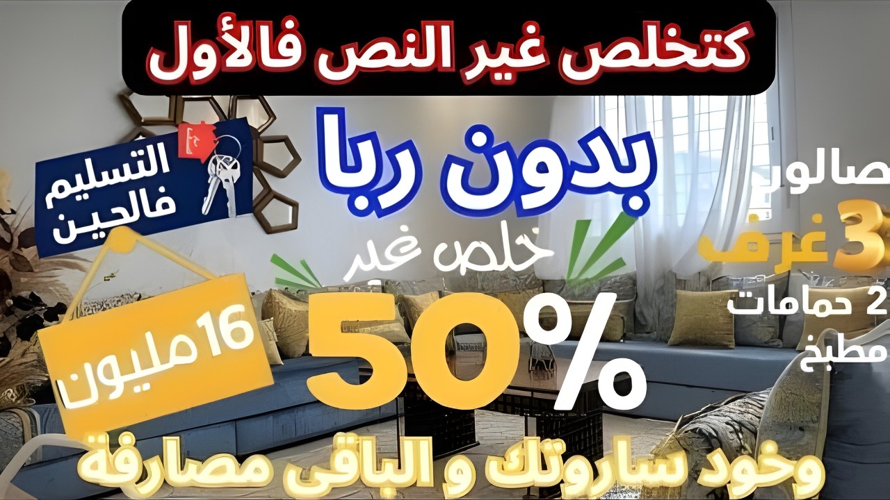 خلص غيرنص وخود سورتك وخلص كل شهر شوية بالمصارفة وبدون ربا😱شقق بمسبح 2 طوابق فقط قرب البحر ب 25 مليو