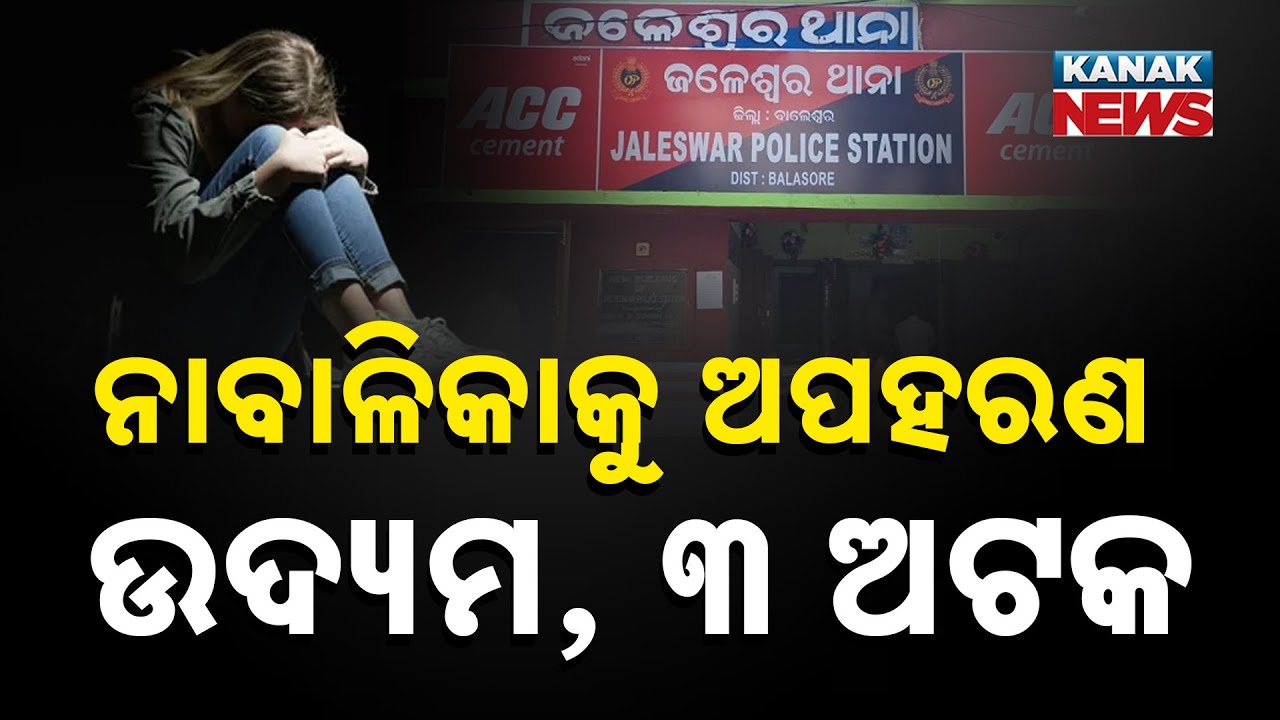 Minor Girl Kidnapped from Jaleswar, Rescued from Khordha &mdash; 3 Youths Detained for Interrogation