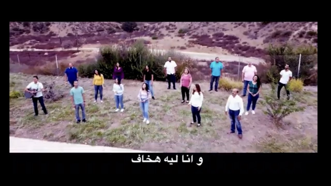 ترنيمة ملك الملوك - وانا ليه اخاف