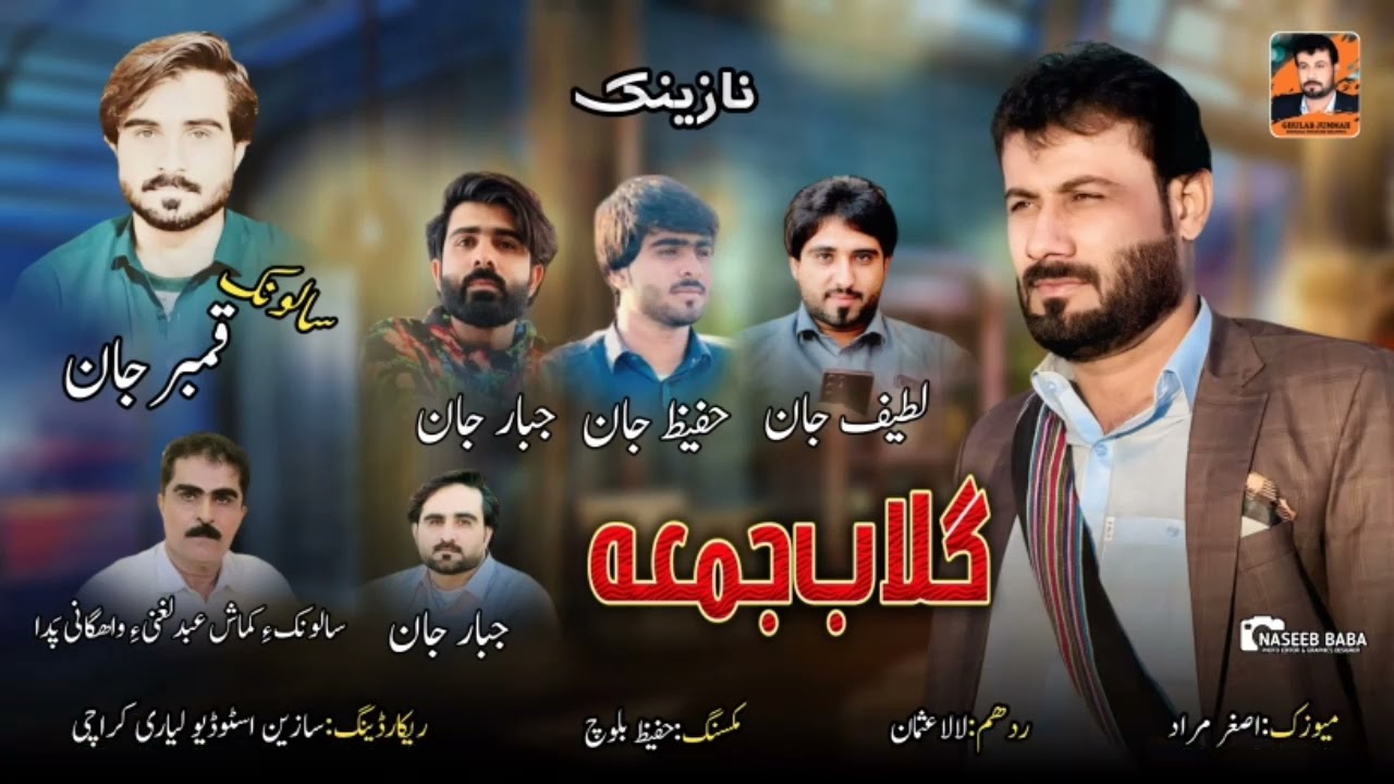 Gulab Jumma // New balochi Nazenk 2025 //Salonk Qambar Jan
