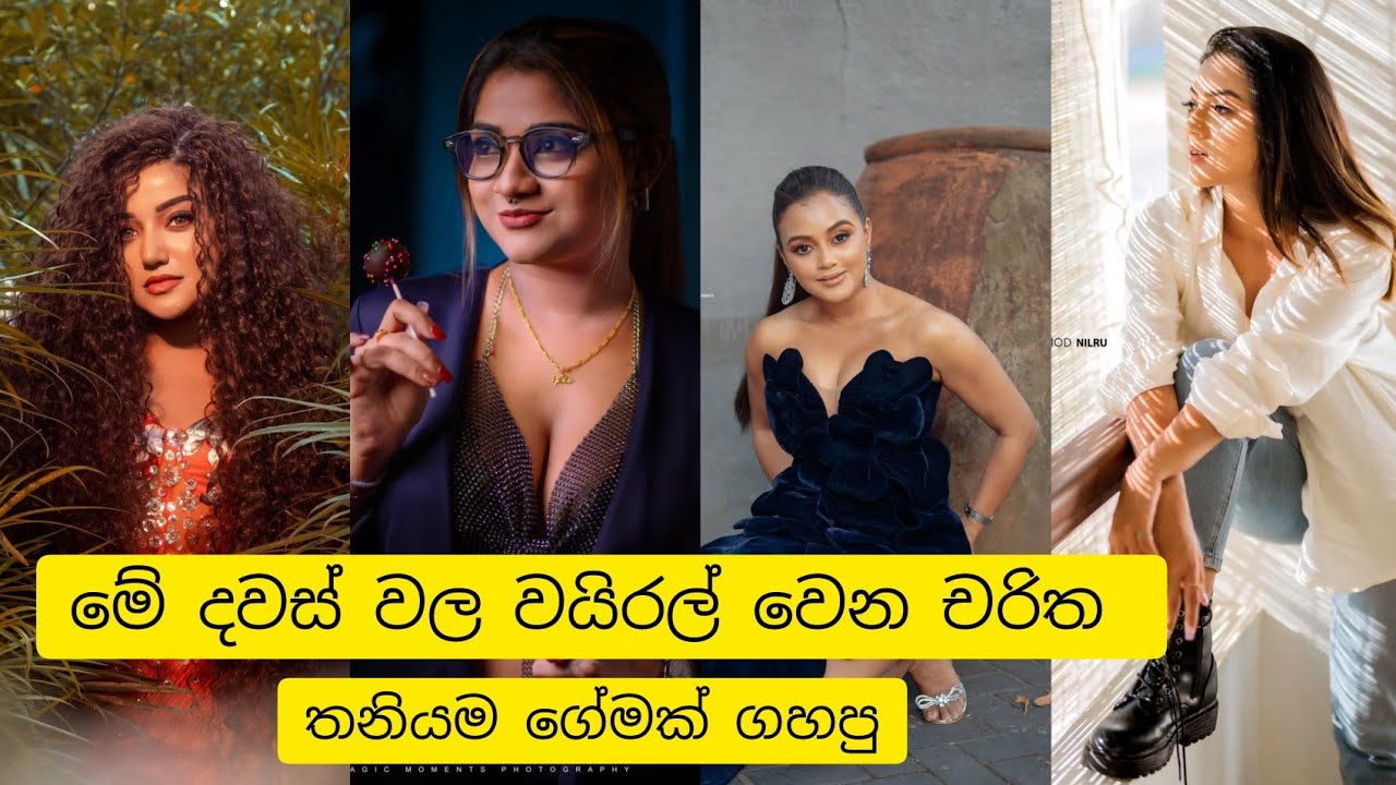 මෙ දවස් වල වයිරල් වෙන චරිත 📸🖤💥#trending #viral #subscribe #youtubeshorts #beautiful #beauty #new 