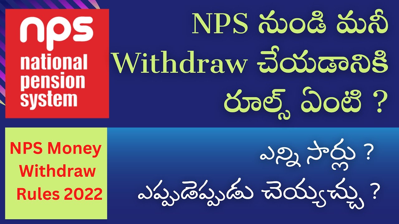 NPS Amount Withdrawal Rules in Telugu || How many times? How much Amount can withdraw?
