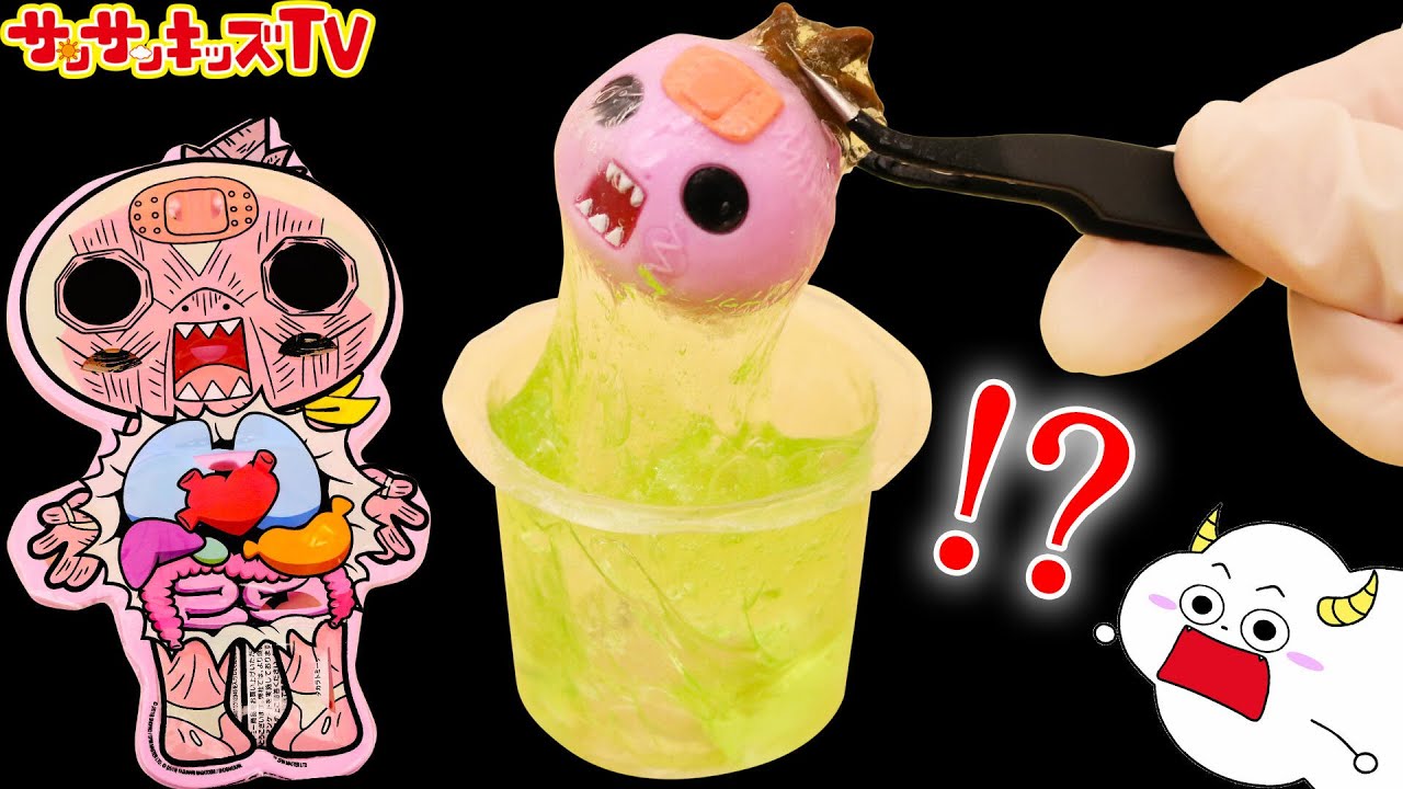 ゾンビの体の中身はバラバラでスライム大量・・・！？【ゾゾゾ ゾンビーくん】寸劇・子供向け知育教育★サンサンキッズTV★