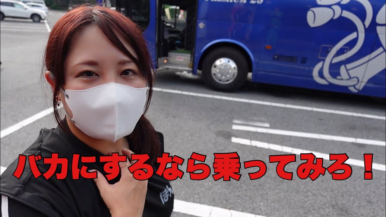 【バス】妻の被害妄想のせいで運転したバスは…