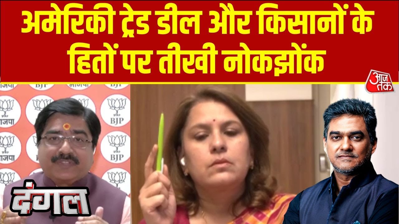 Dangal: China और US Tariff पर BJP-Congress में बहस, Prem Shukla बनाम Supriya Shrinate | Sahil Joshi