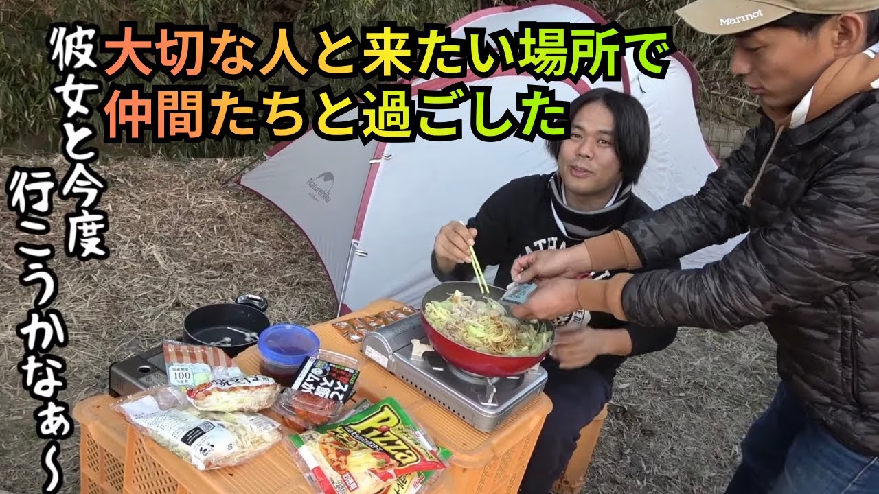 【釣りよか】大切な人と一緒に来たい場所で仲間たちと過ごした【切り抜き】