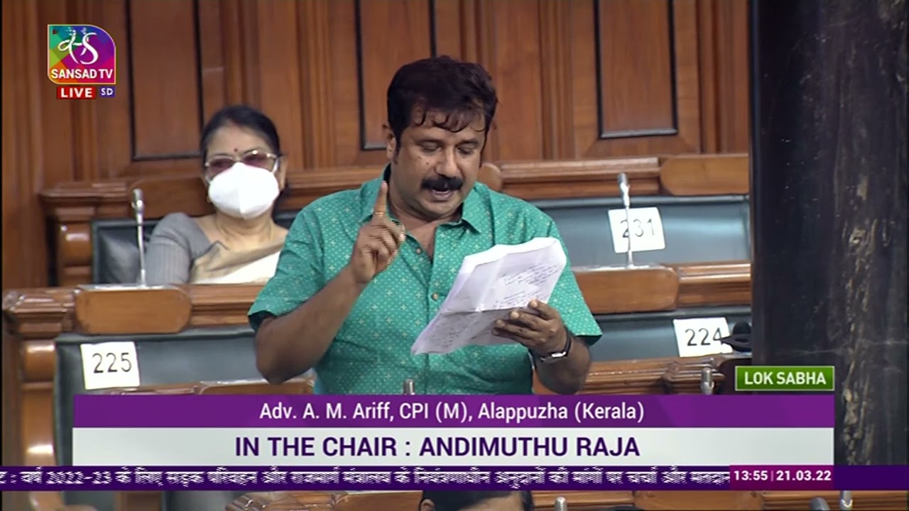 Adv. A. M. Ariff | Discussion on the Demands for Grants of Road Transport and Highways