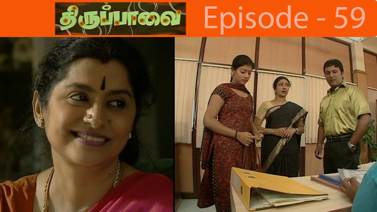 திருப்பாவை சீரியல் Episode - 59 | Thirupavaai Serial