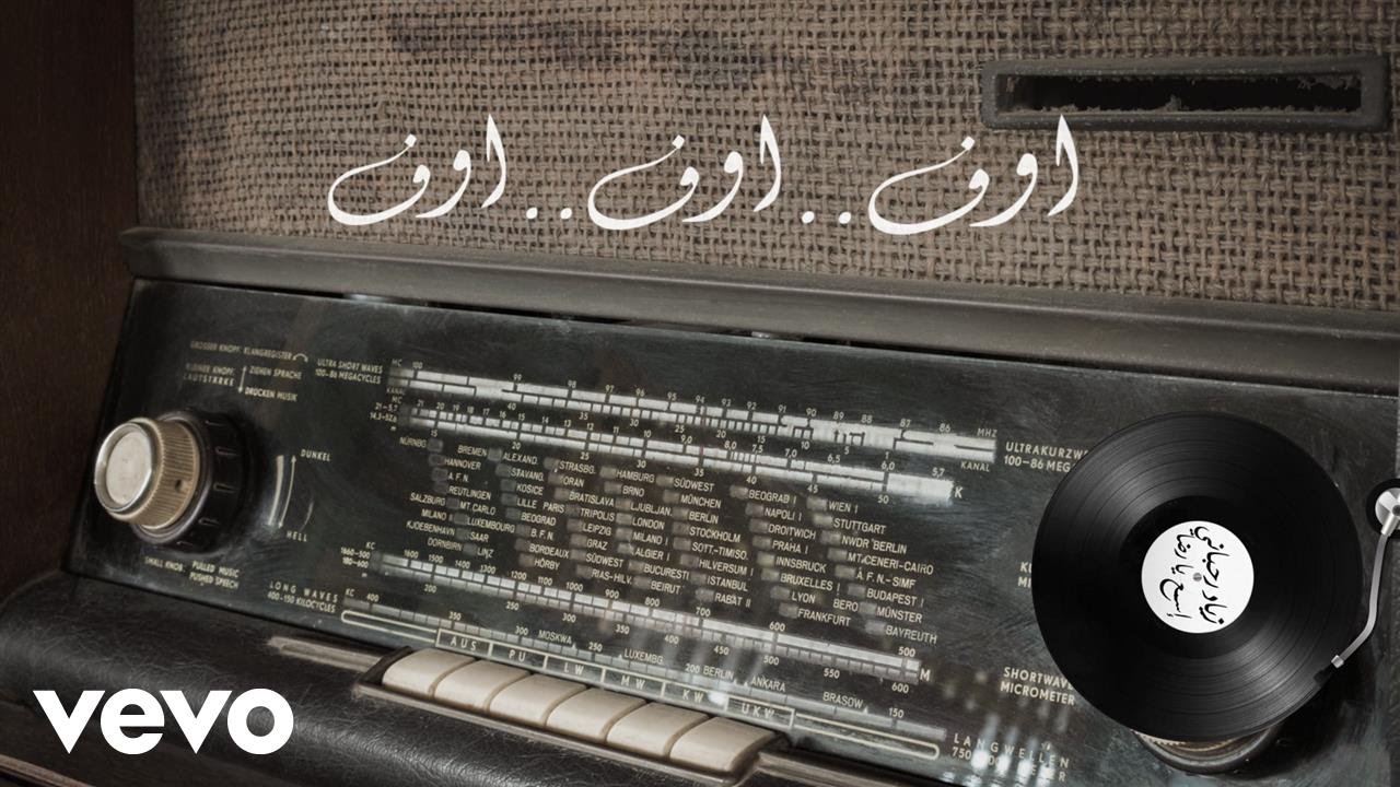 Ziad Rahbani - Esmaa Ya Reda (Lyric Video) | زياد الرحباني - اسمع يا رضا