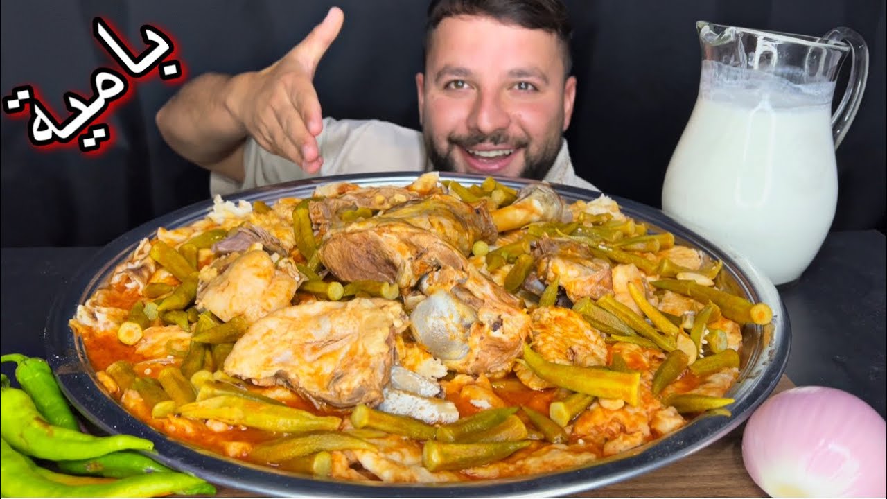 تشريب البامية العراقية مع كتف الخروف وضلوع الغنم ثريد بامية عشق لا ينتهي