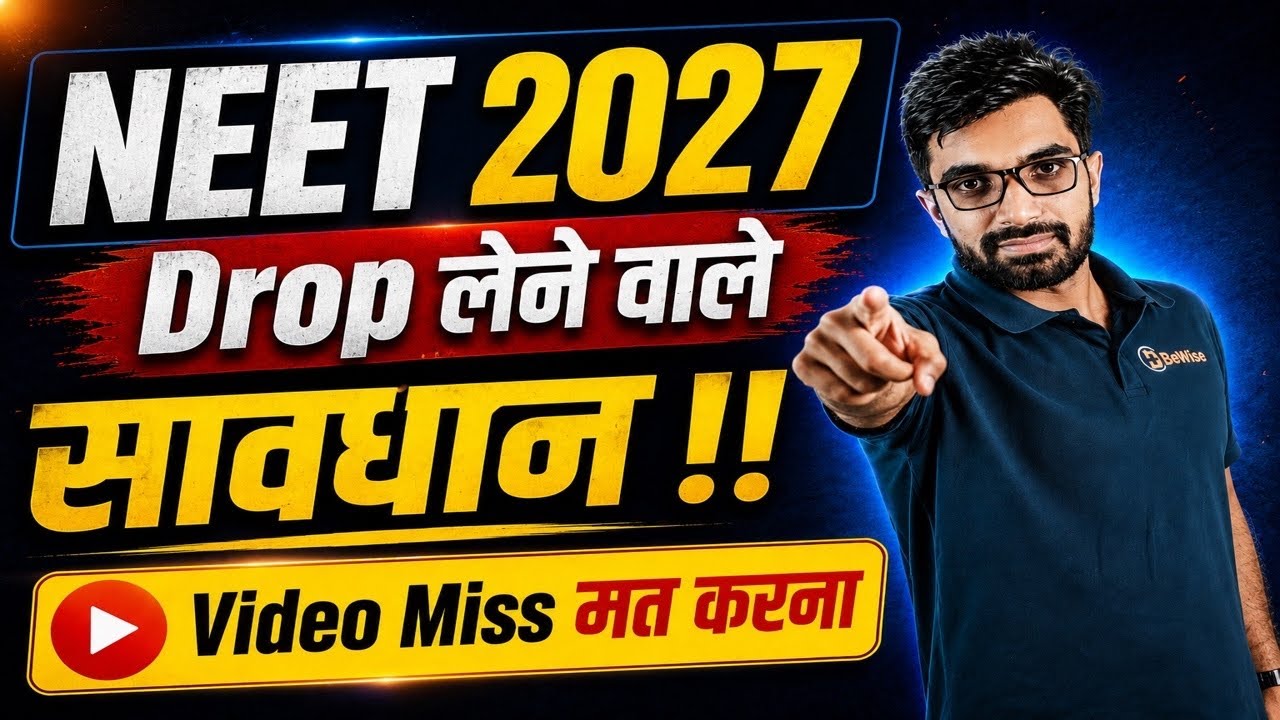 NEET 2027 Dropper सावधान । NTA ले कर आ रहा है ये 3 Major Changes | Latest News