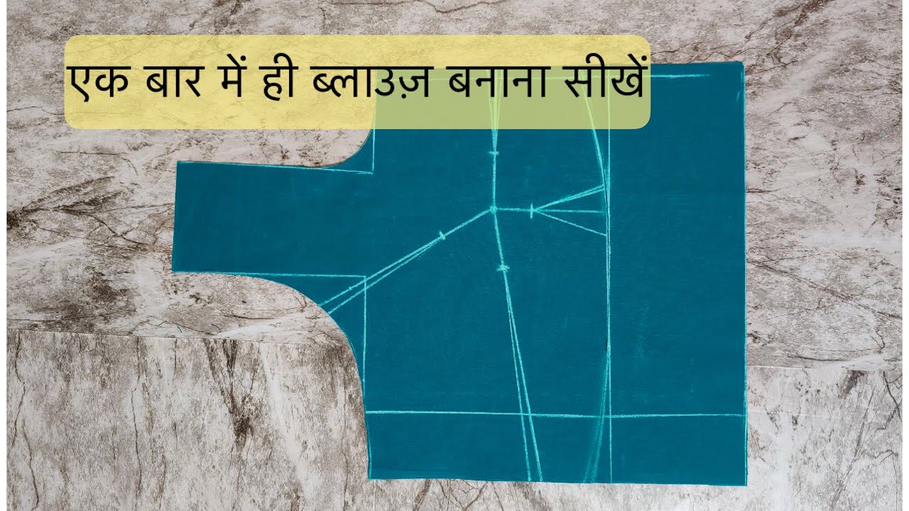 Simple blouse cutting karna sikhe aasani se // ब्लाउज़ कटिंग/ K Suman’s creation 