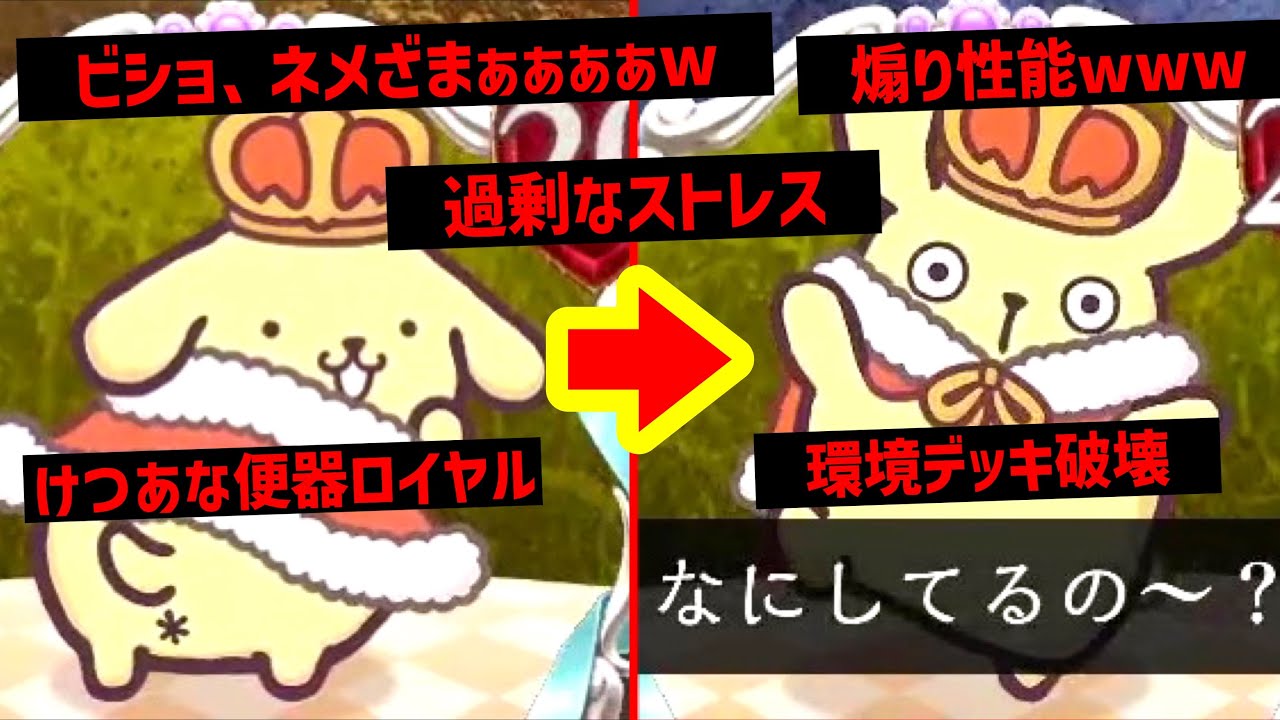 【新環境】ポムポムプリンの煽り性能でお相手氏虚無虚無プリンwwwwwwww〝オーレリア〟の強化でとんでもない過剰なストレスデッキ爆誕。けつあな便器ロイヤル【 Shadowverse シャドウバース 】