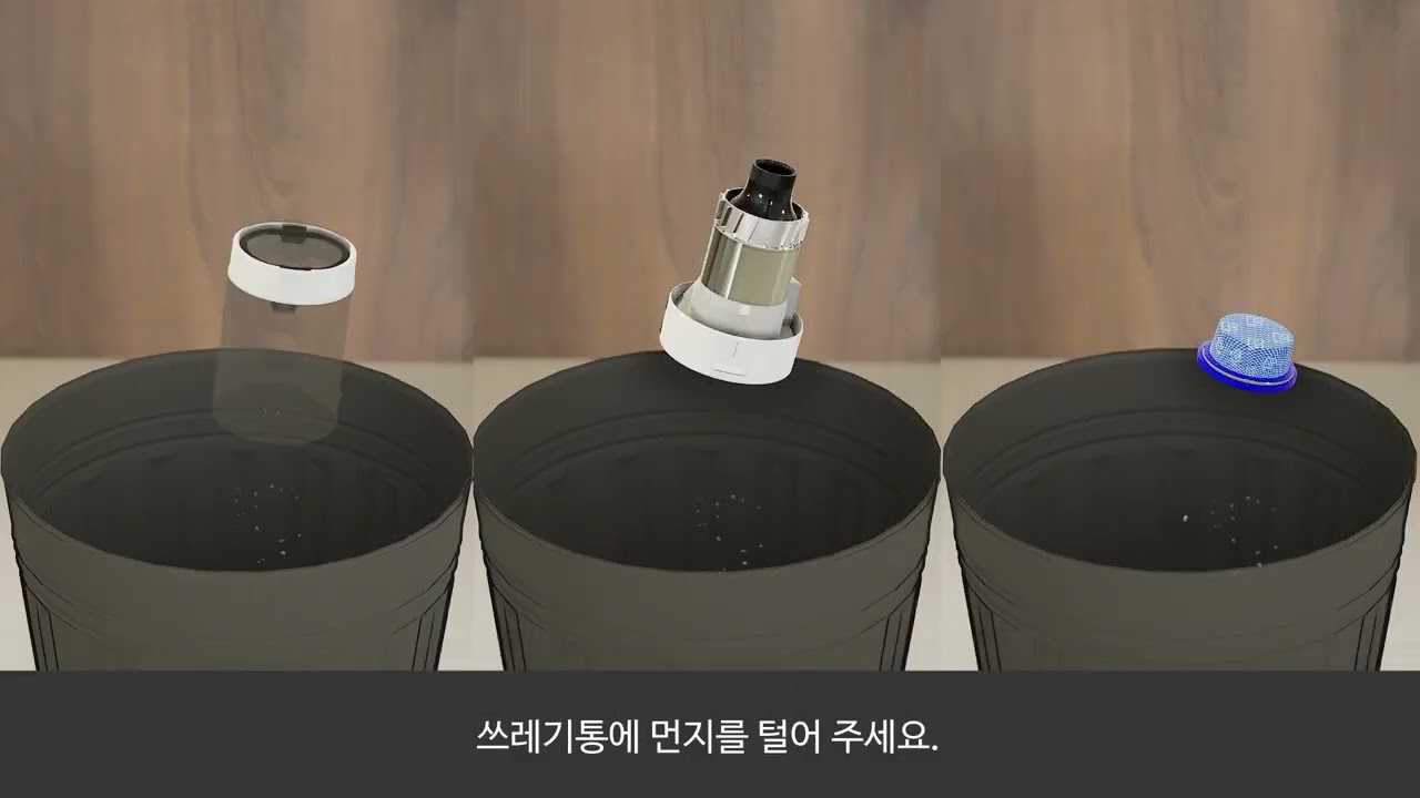 [삼성전자 청소기] BESPOKE 제트 AI(VS9700) 청소기 먼지통 / 모터 필터 청소(손질) 방법