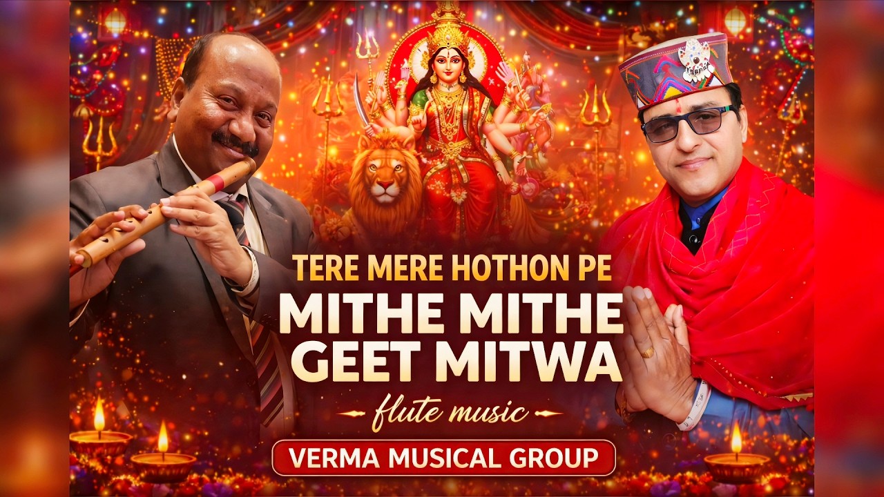 Tere mere  Honthon Pe Mithe Mithe Geet Mitwa | Flute Music | Verma Musical Group