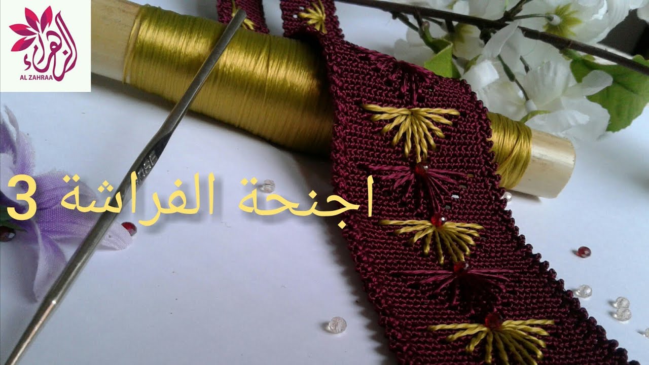 اجنحة الفراشة 3:نصف طوق بديل الراندة بالكروشي انيق للجلابة او القفطان👗