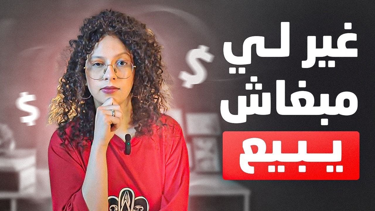 كيفاش تخلي لكليان يقولك 