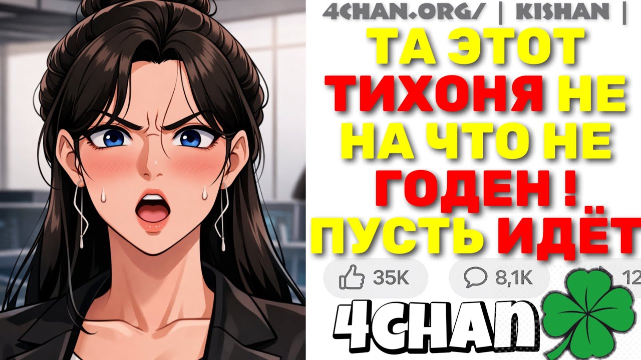 HR-феминистка Уволила Инженера, А Весь Отдел Послал Её!? И Ушли С Работы! Бросив Всё | 4chan истории