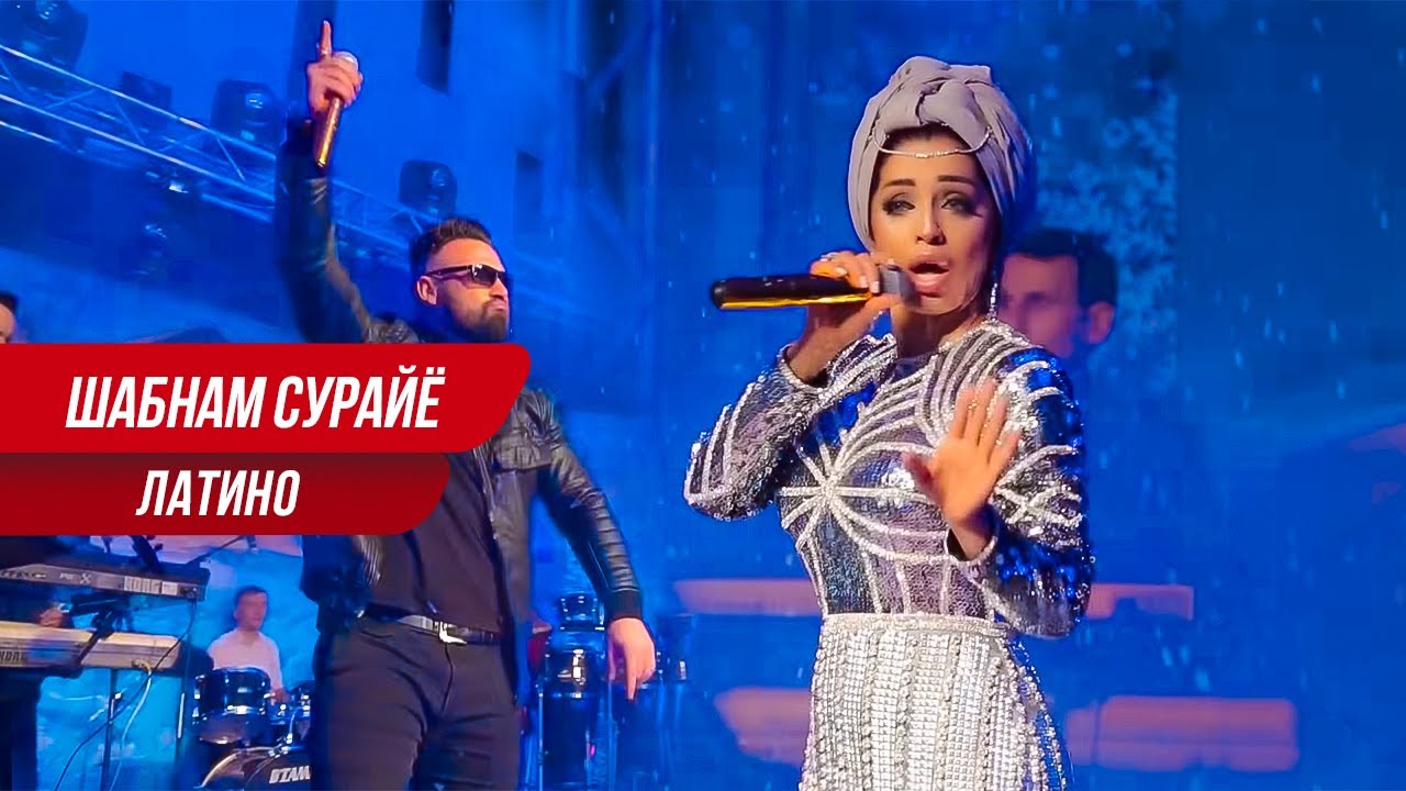 Shabnam Surayo-latino | Шабнами Сурайё | Дар мехмонии Фарзона