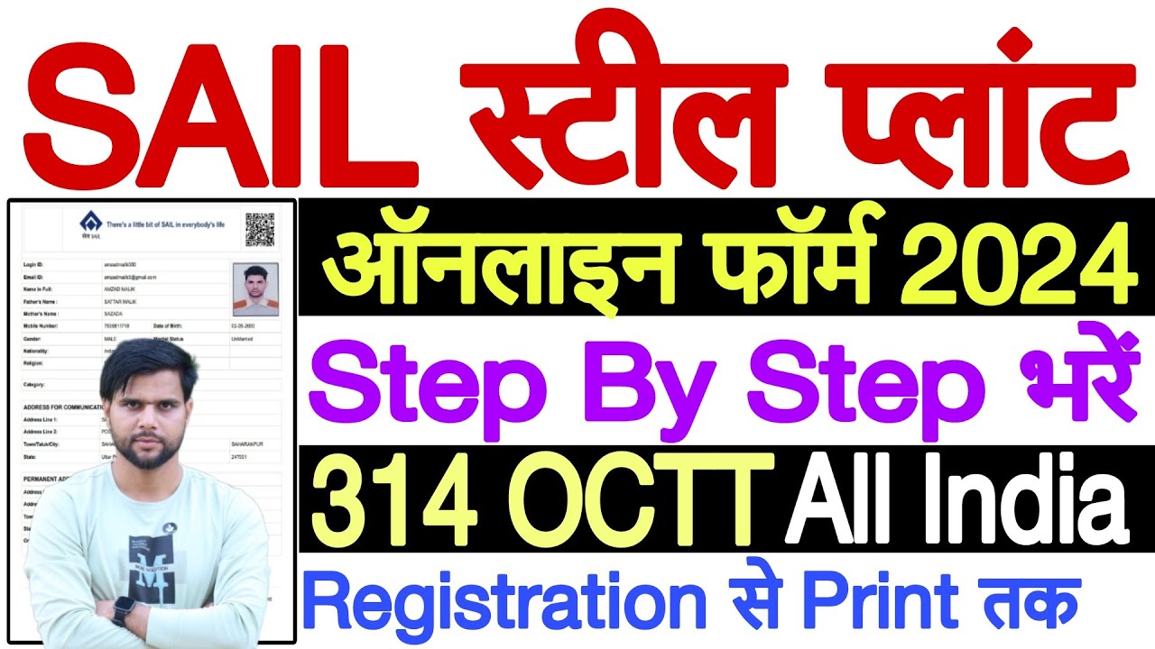 SAIL OCTT Form Fill Up 2024 Kaise Kare | SAIL OCTT Online Form 2024 | SAIL OCTT Form Kaise Bhare