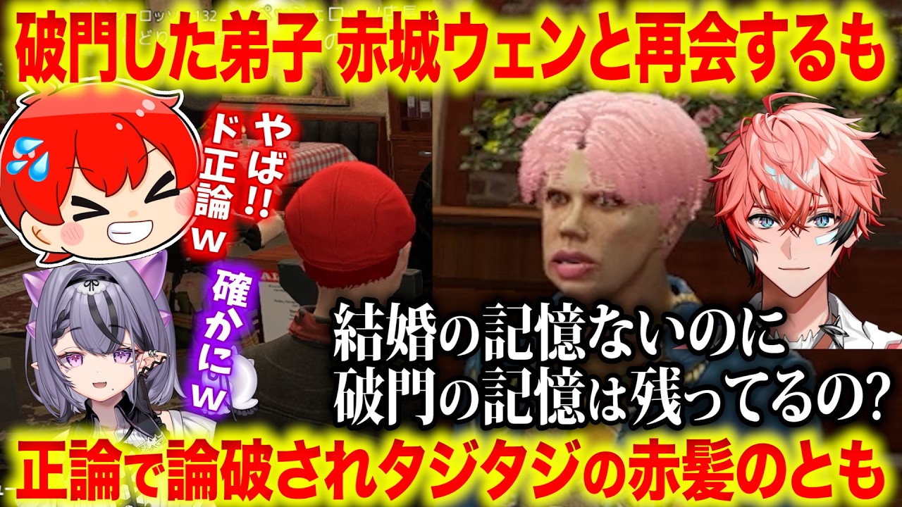 #NEWTOWN 第16話 赤城ウェンのド直球な疑問が正論過ぎて反論できない赤髪のとも【赤髪のとも/コンプサウルス/稲荷いろは/日向まる/葉山翠/おさでい/あくび】 #ふんず  #ペッシェロッソ