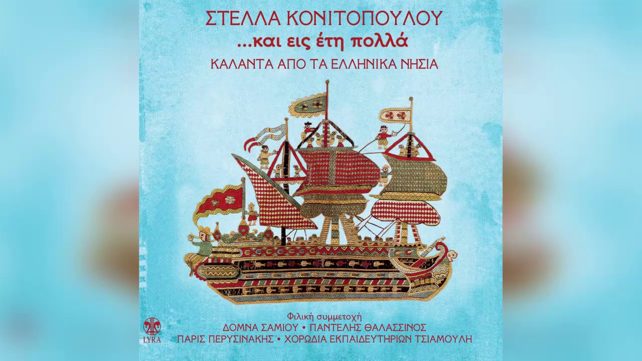 Παντελής Θαλασσινός - Καλησπερίζω Φέρνοντας - Official Audio Release