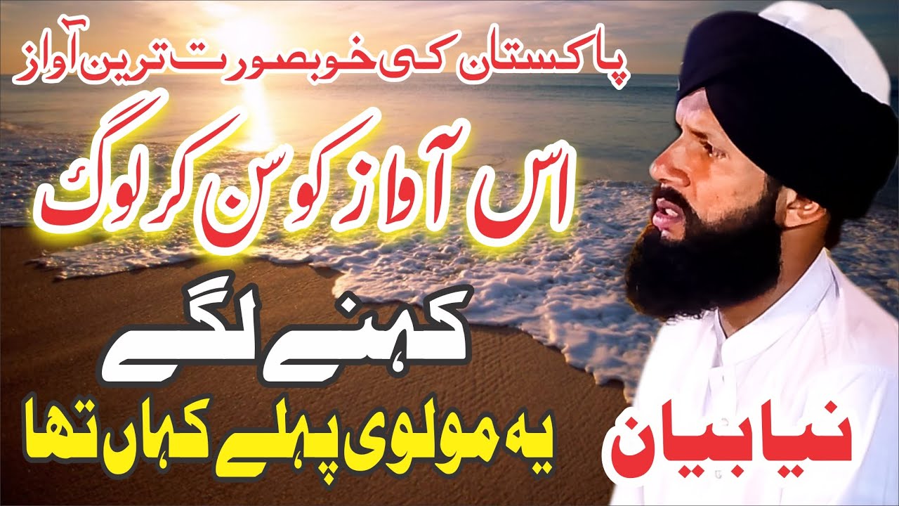 Tareekhi Bayan 2025| Anokha Bayan  | Emotional Bayan 2025 |  By Moulana Tahir Abbas Rizvi 2025