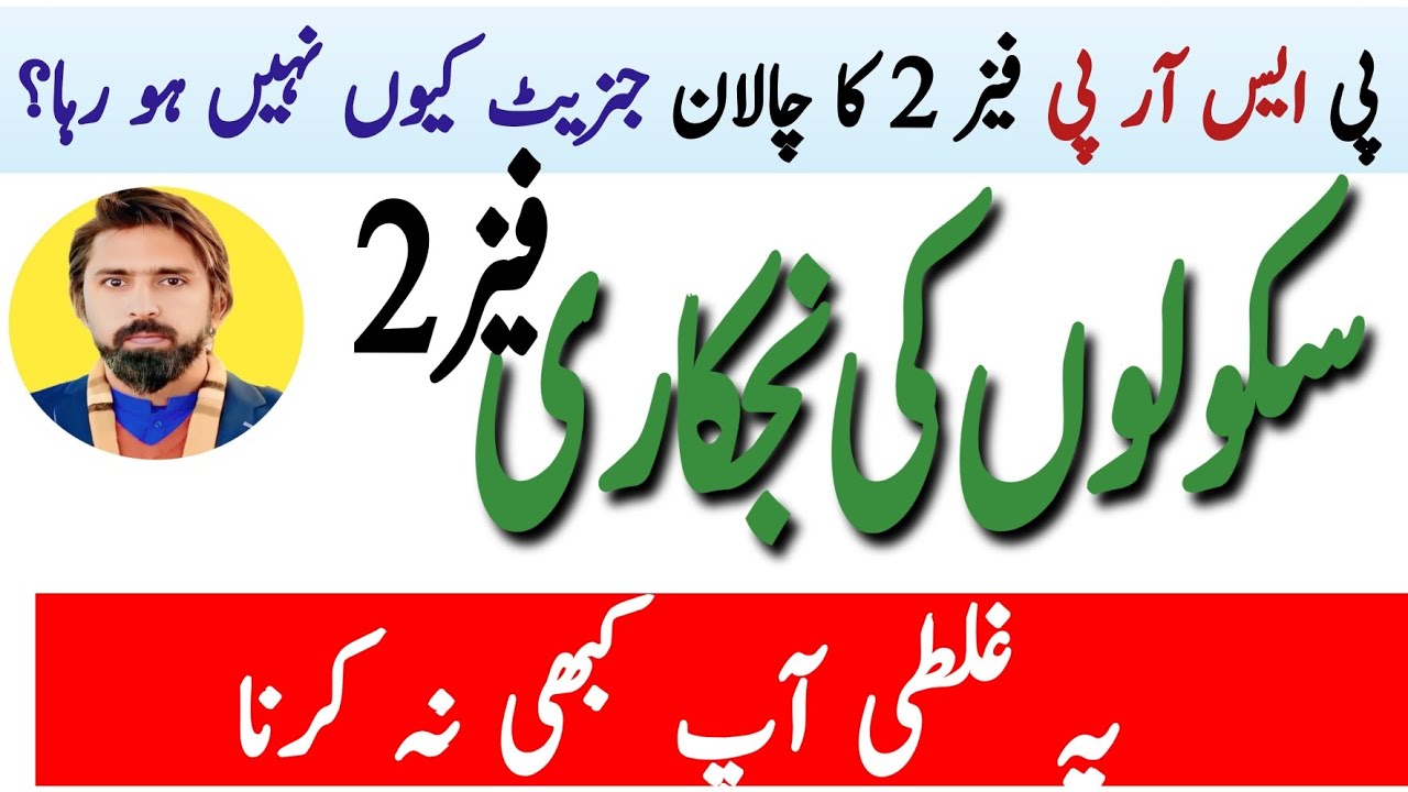 Never do This Mistake|how to apply for psrp|Psrp program|Program| Extreme Knowledge